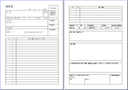 ワード 履歴書